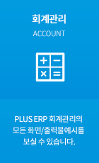 회계관리